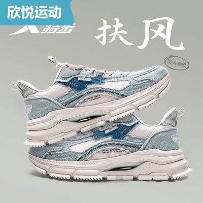 新款 特步休闲鞋男鞋春季山海扶风系列老爹鞋跑步鞋2022年秋季