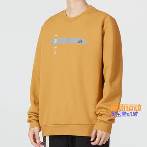 Adidas阿迪达斯卫衣男正品2024新款休闲运动百搭休闲套头衫HN9020