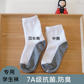 春秋儿童灰底白袜青少年白色棉袜防臭男女童无骨加长学生袜中筒袜