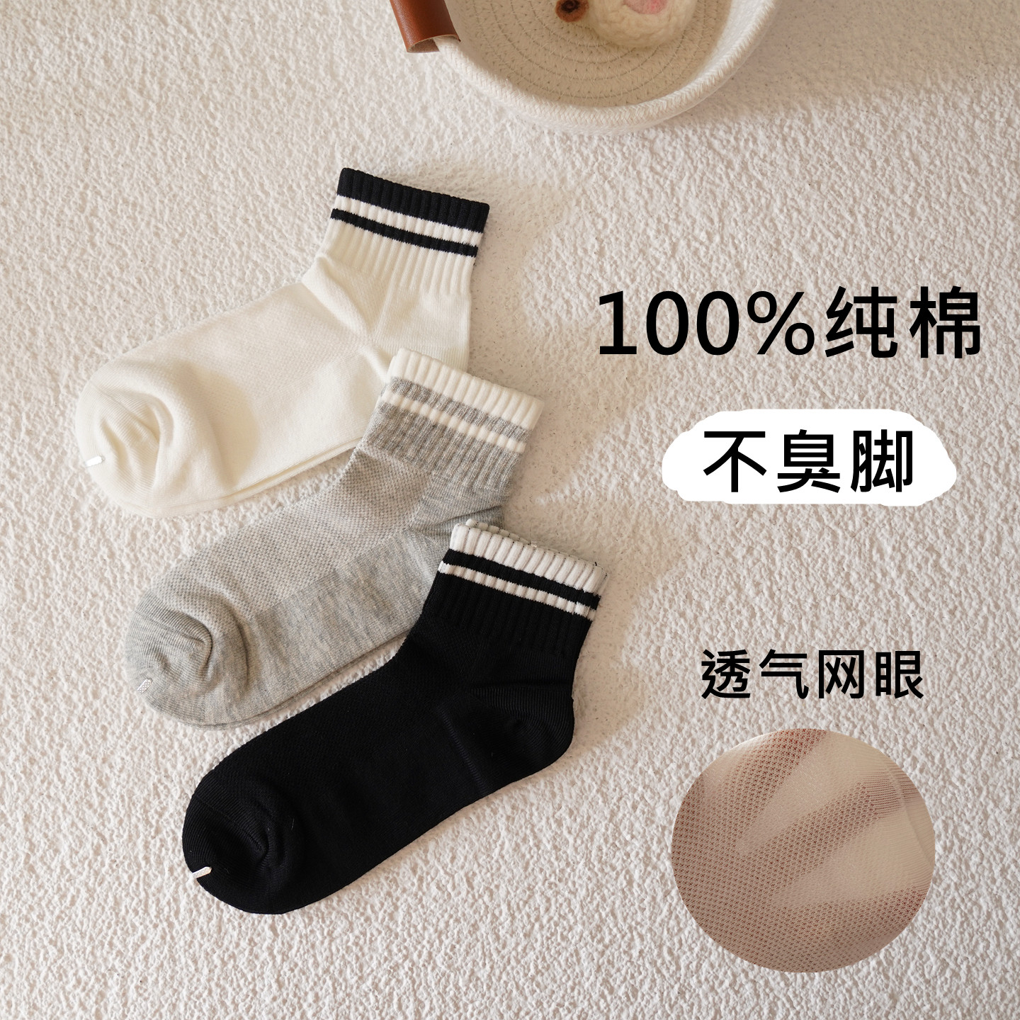 学院风儿童运动袜子男童女童短袜薄款纯棉防臭少年白色学生袜春秋