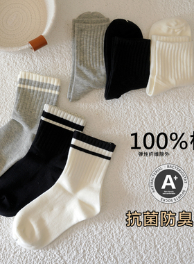 秋冬儿童袜子纯棉百搭中大童无骨白色学生无骨女童男童中筒运动袜