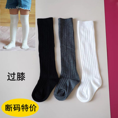 特价女童过膝袜棉袜学生白色高筒袜深灰色长筒袜儿童腿袜春秋