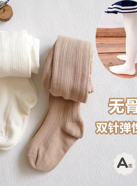 儿童连裤袜无骨白色黑色秋冬精梳棉中大童宝宝打底裤女童连体袜