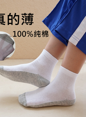 夏季儿童袜白色学生纯棉中筒袜纯白薄款透气防臭男童女童运动袜子