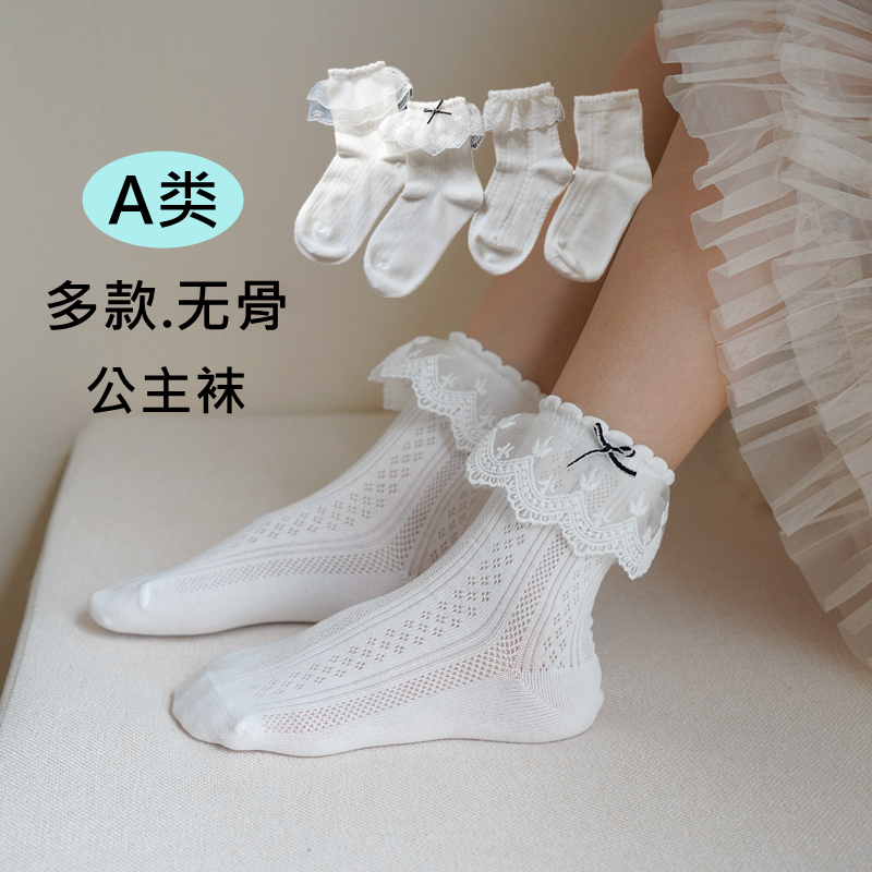 女童白色公主袜纯棉a类蕾丝花边短袜学生表演搭配皮鞋袜无骨春夏