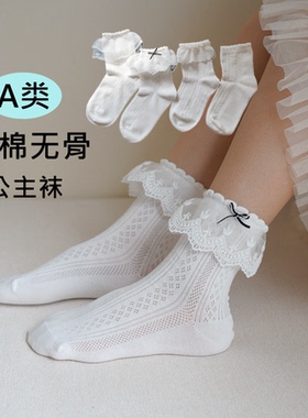 女童白色公主袜纯棉a类蕾丝花边短袜学生表演搭配宝宝袜无骨春秋