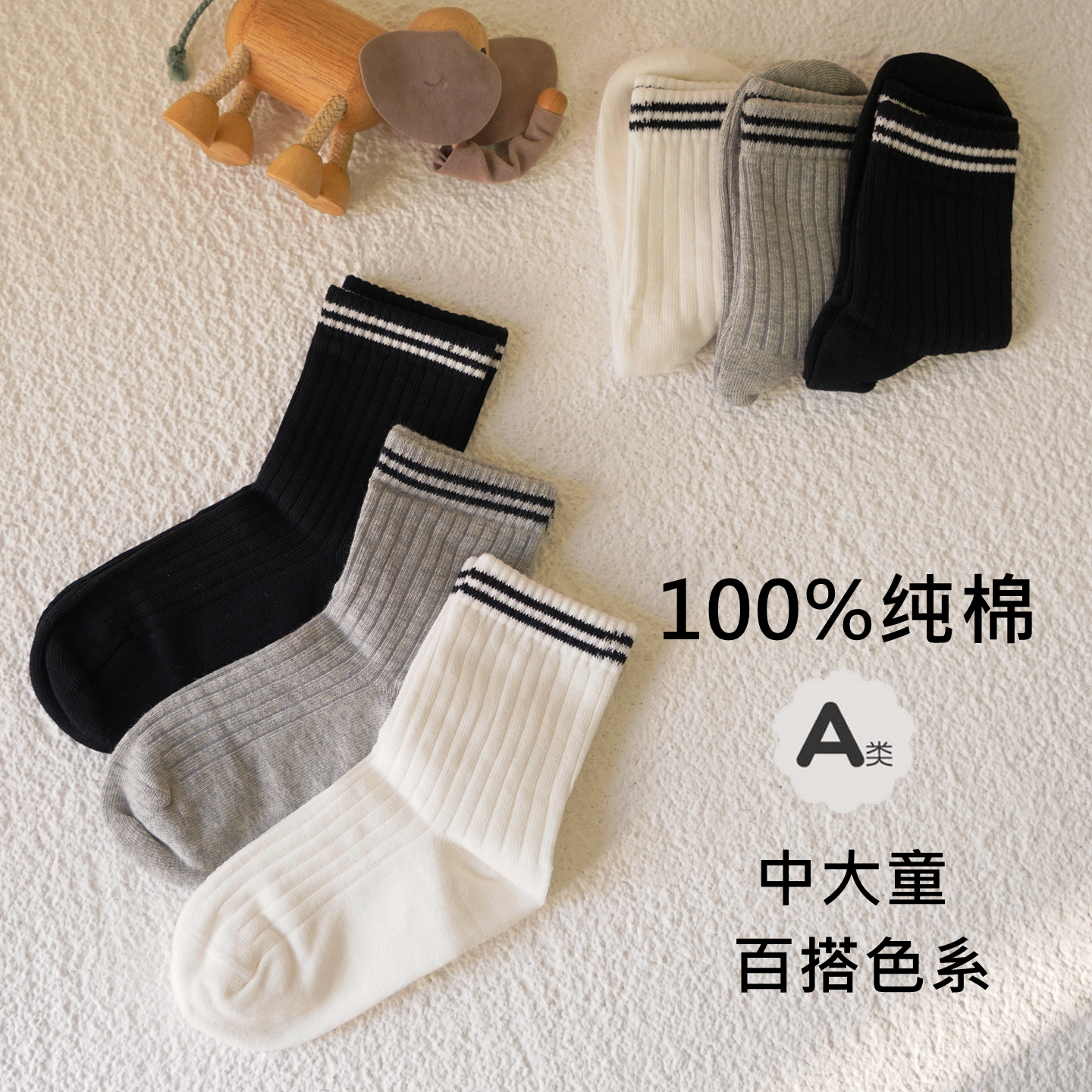 学院风儿童袜子纯棉a类吸汗秋冬