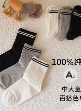 儿童袜子纯棉a类吸汗防臭秋冬黑色白色学生袜男孩袜男女童中筒袜