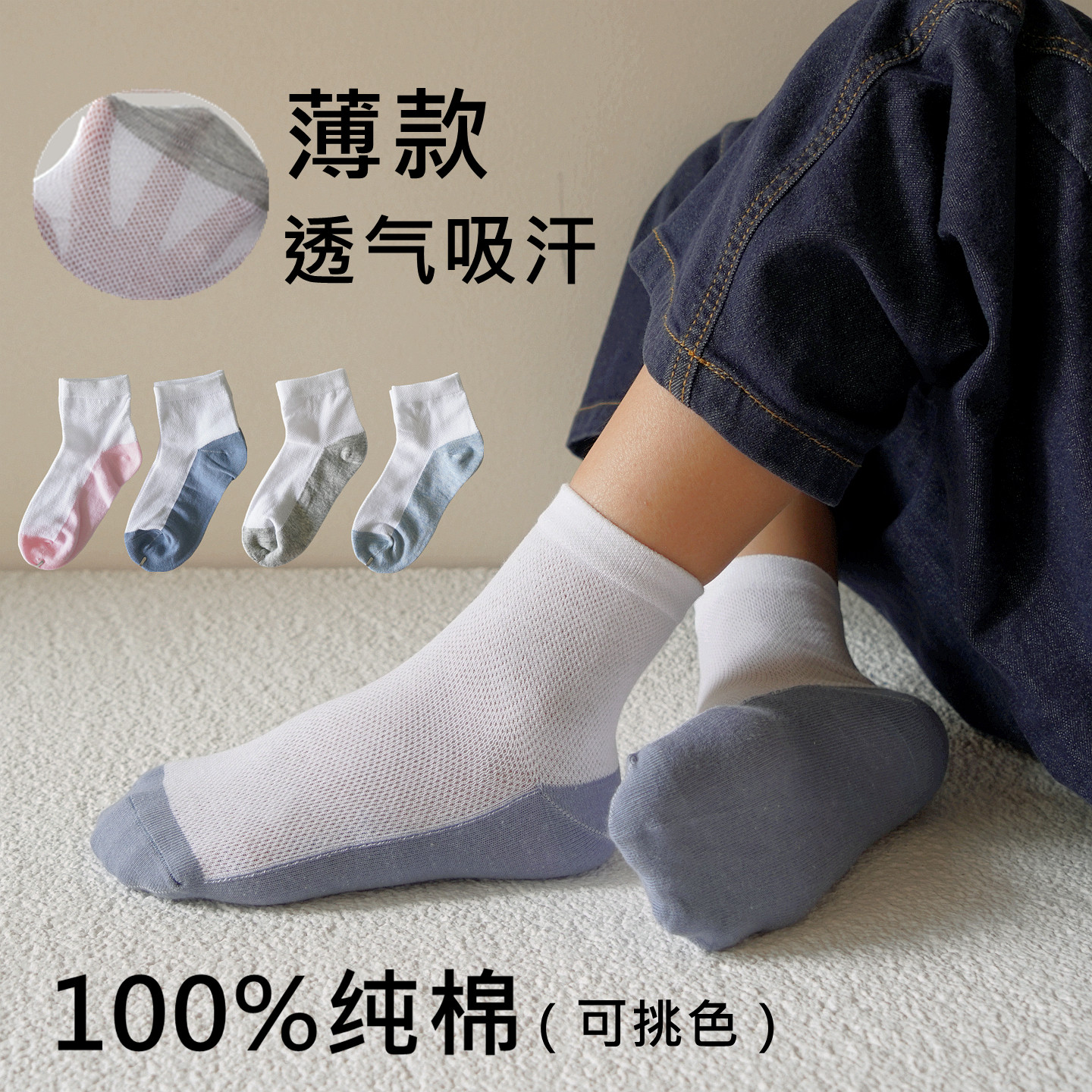 儿童袜子白色纯棉夏季中大童学生袜男童女童中筒袜网眼薄款短袜