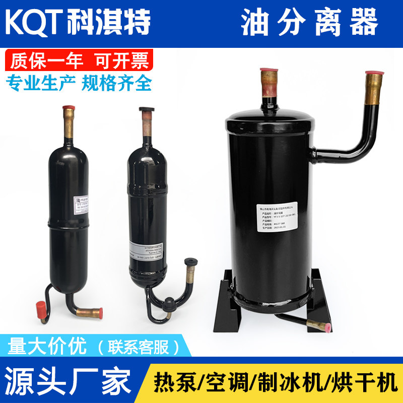 油分离器 适用美的格力空调制冷1-15p空气能热泵0.5L冷库制冰配件