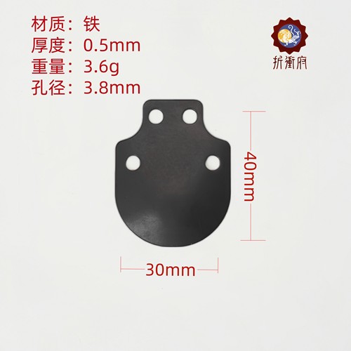 【折冲府】鱼鳞甲片折冲府殿前司胖虎（已做打磨抛光处理）