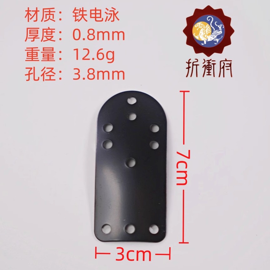 折冲府圆头扎甲片0.8mm厚100片