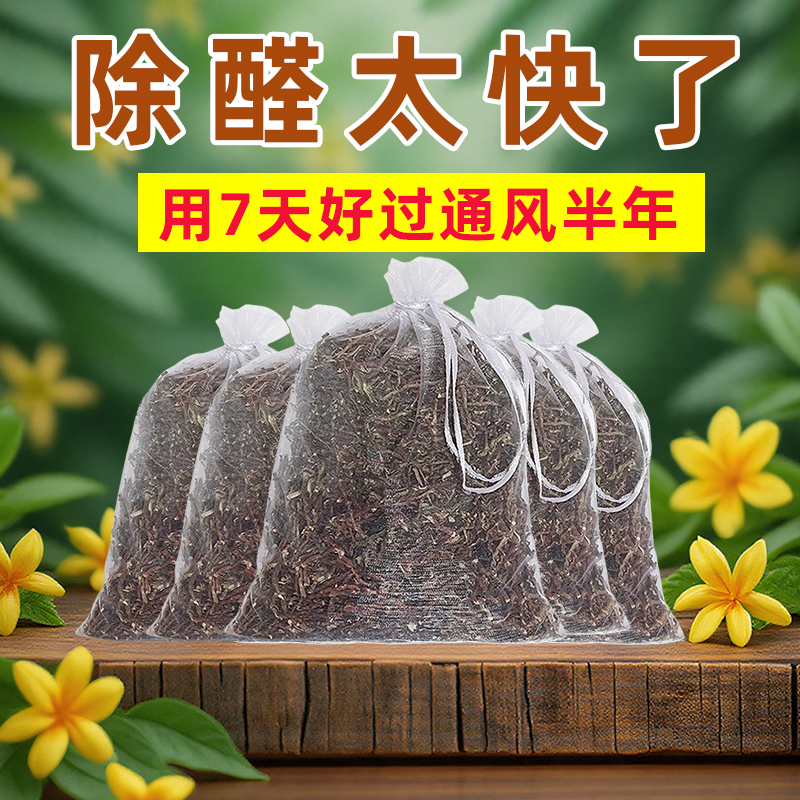 茶叶梗去甲醛装修家用除味茶梗散装新房新车吸甲醛铁观音茶叶根
