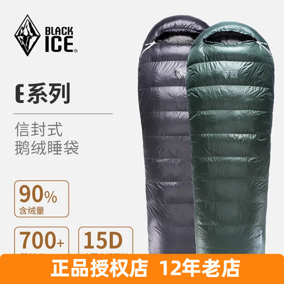 黑冰户外露营徒步羽绒睡袋