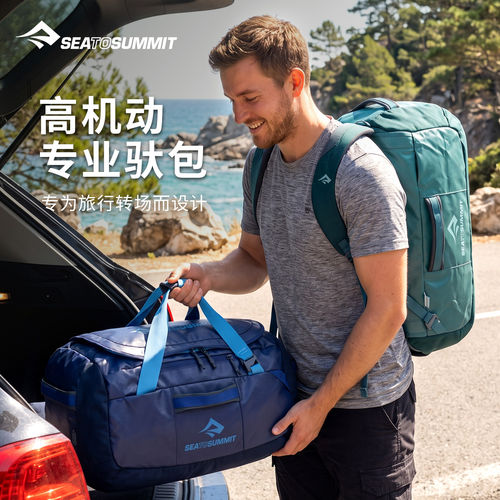 seatosummit大容量自驾露营驮包
