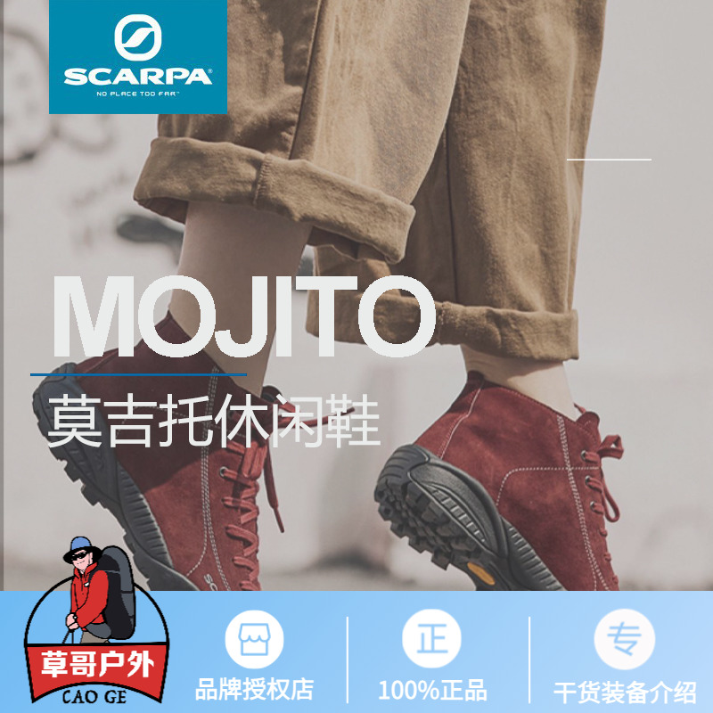 草哥scarpa思卡帕mojito  全防水皮质户外爬山男女徒步鞋运动鞋