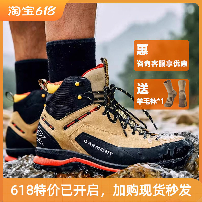 GARMONT嘎蒙特维塔VETTA徒步鞋登山鞋防水中帮透气防滑耐磨男女款