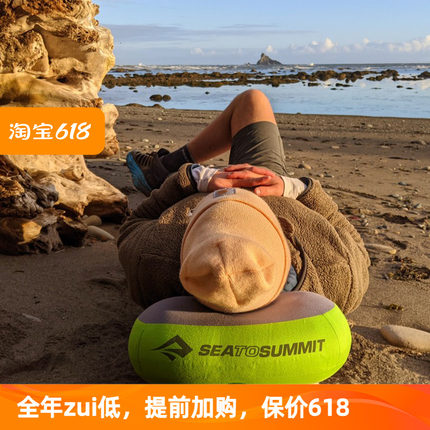 Sea to summit 飞机旅行高铁护颈靠枕户外 徒步轻量充气U型枕枕头