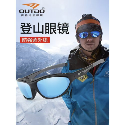 高特户外登山眼镜雪山男女徒步冬季偏光近视护目镜滑雪墨镜太阳镜