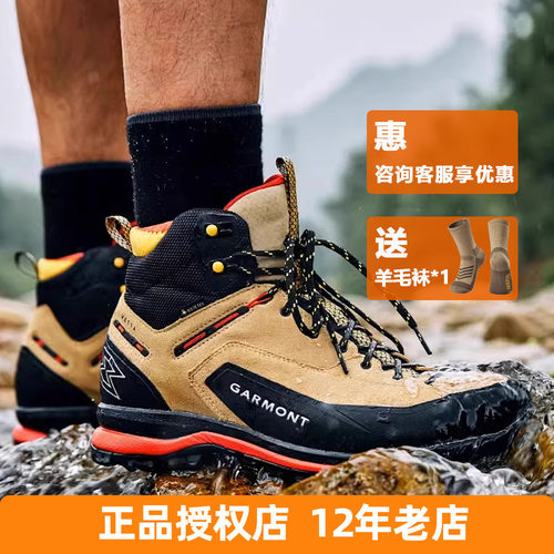 GARMONT徒步鞋登山鞋防水透气