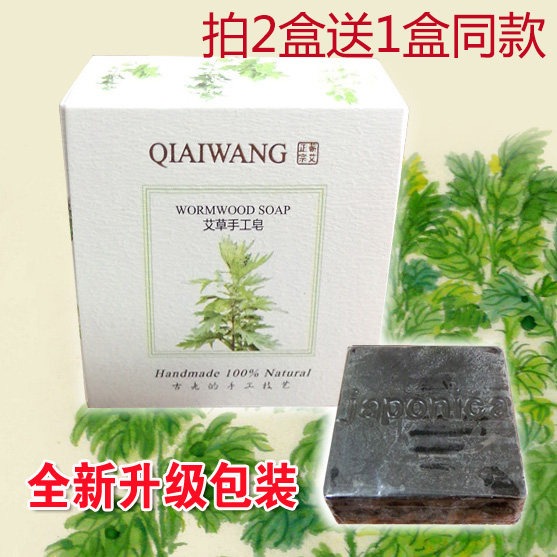 蕲春艾草香皂洗脚皂足浴泡脚香皂洗脸皂洗澡皂儿童洗手皂洁面正品