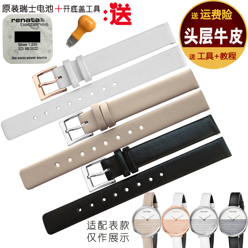 头层小牛皮真皮表带12mm超薄女