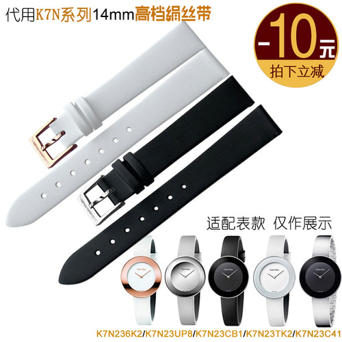 代用ck表带真皮绢丝手表带