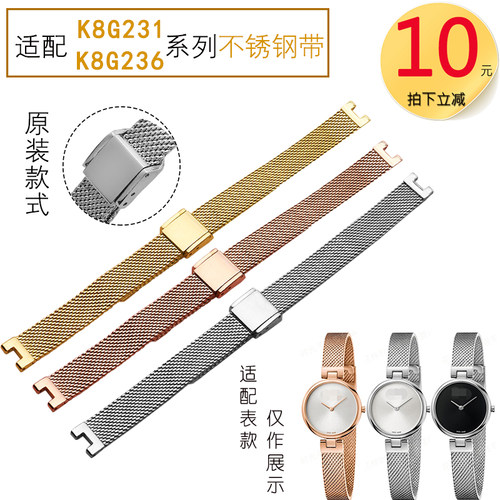 代用CK不锈钢编织精钢手表带
