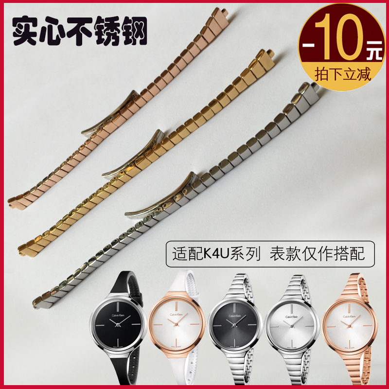 代用CK表带钢带K4U231/K4U236精钢蝴蝶扣手表带配件女不锈钢表链