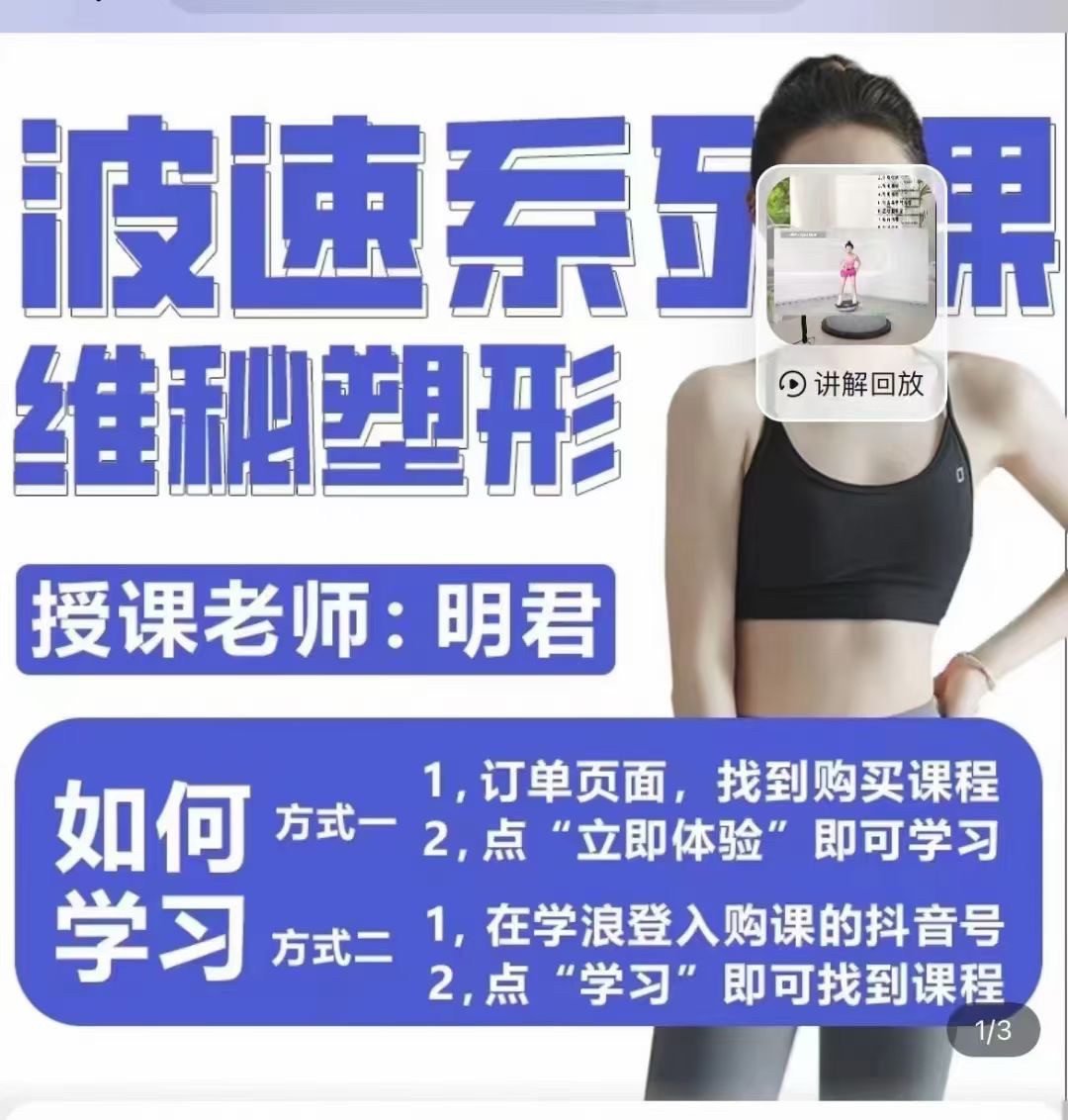 波速球系列维密塑形