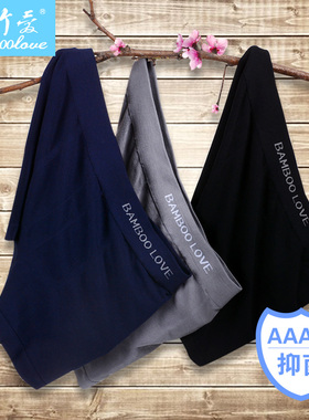 【3条】竹爱 AAA抑菌男士无缝平角内裤 竹浆竹纤维透气舒适男平角