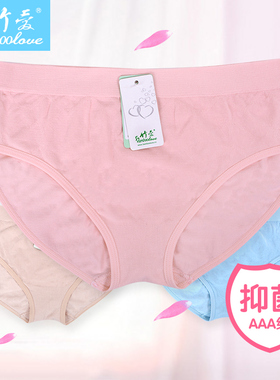 【3条】竹爱 AAA抑菌透气无缝内裤 女 竹纤维中腰三角裤 舒服