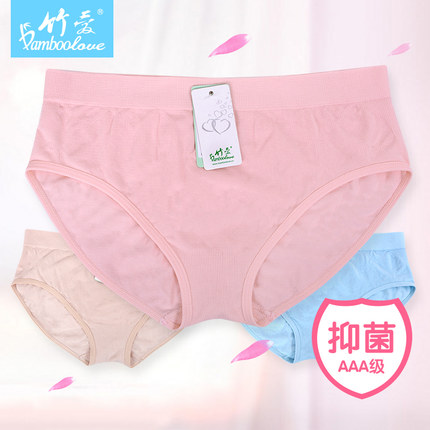 【3条】竹爱 AAA抑菌透气无缝内裤 女 竹纤维中腰三角裤 舒服