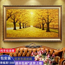 黄金大道客厅装饰画现代简约玄关挂画餐厅壁画纯手绘风景油画墙画