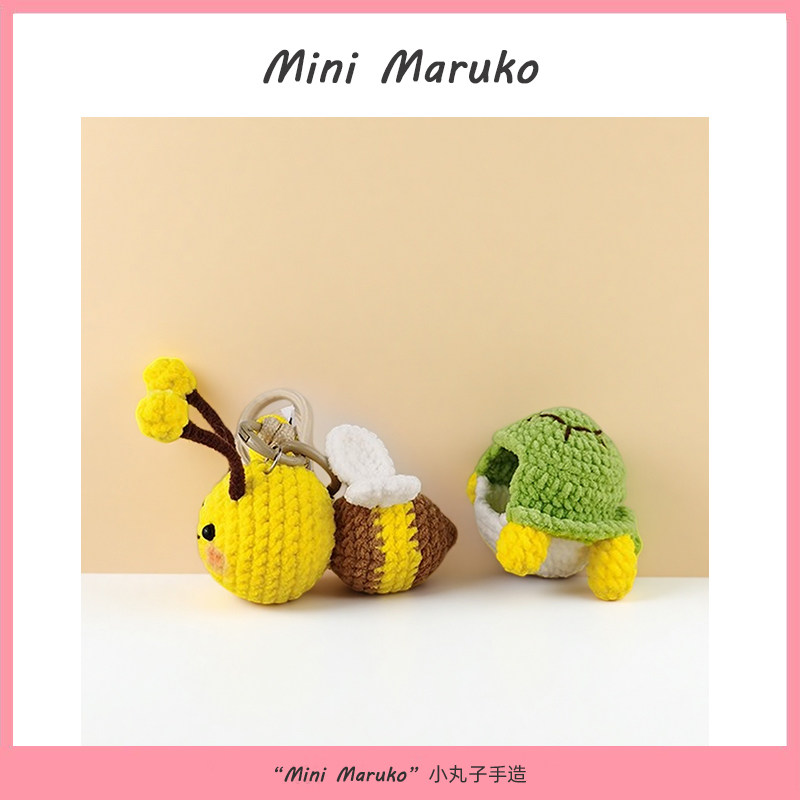 MiniMaruko龟蜜闺蜜纯包挂件