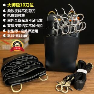 网红高端发型师专用剪刀包理发店美发师剪发包理发包宠物师剪子包