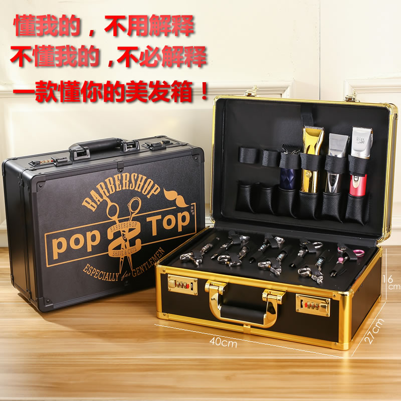 高端剪刀工具箱理发店美发工具箱