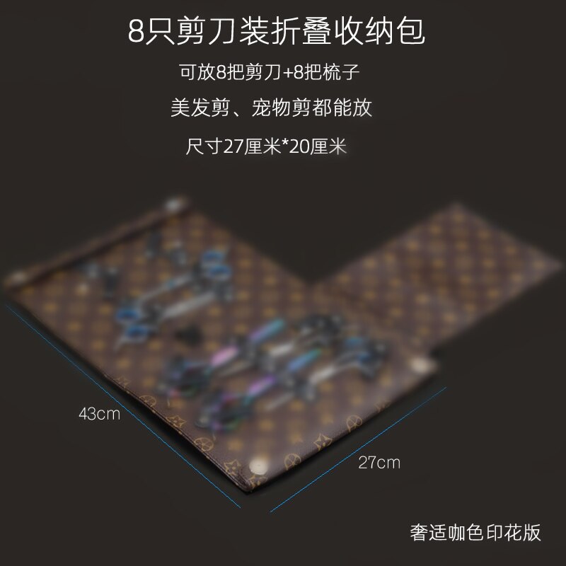 潮圣发型师剪发收纳包宠物美容师剪刀包理发店剪子包发廊工具包