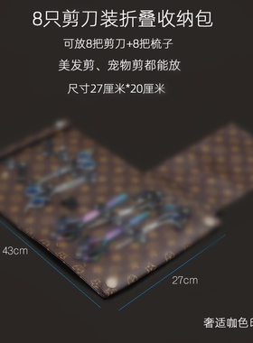潮圣发型师剪发收纳包宠物美容师剪刀包理发店剪子包发廊工具包