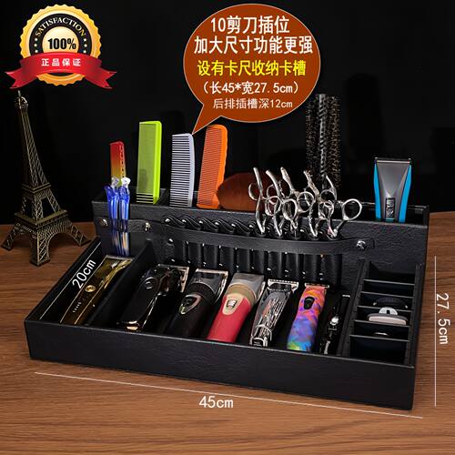 高端美发剪刀工具收纳盒