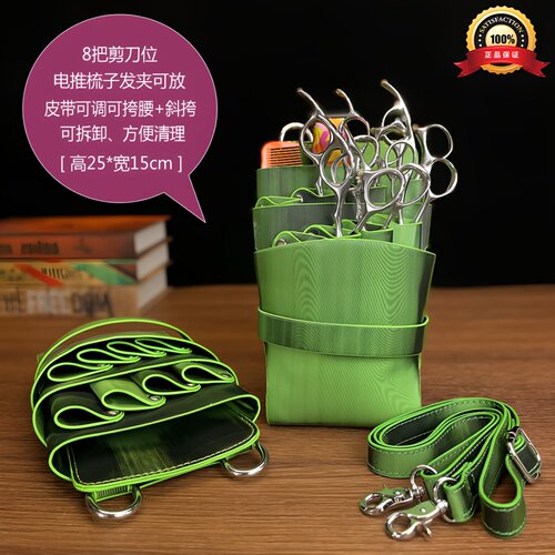 网红发型师专用TPU潮色剪刀包