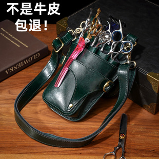 牛皮高端美发师剪刀包发型师美发腰包真皮包剪发包腰挎斜挎剪子包