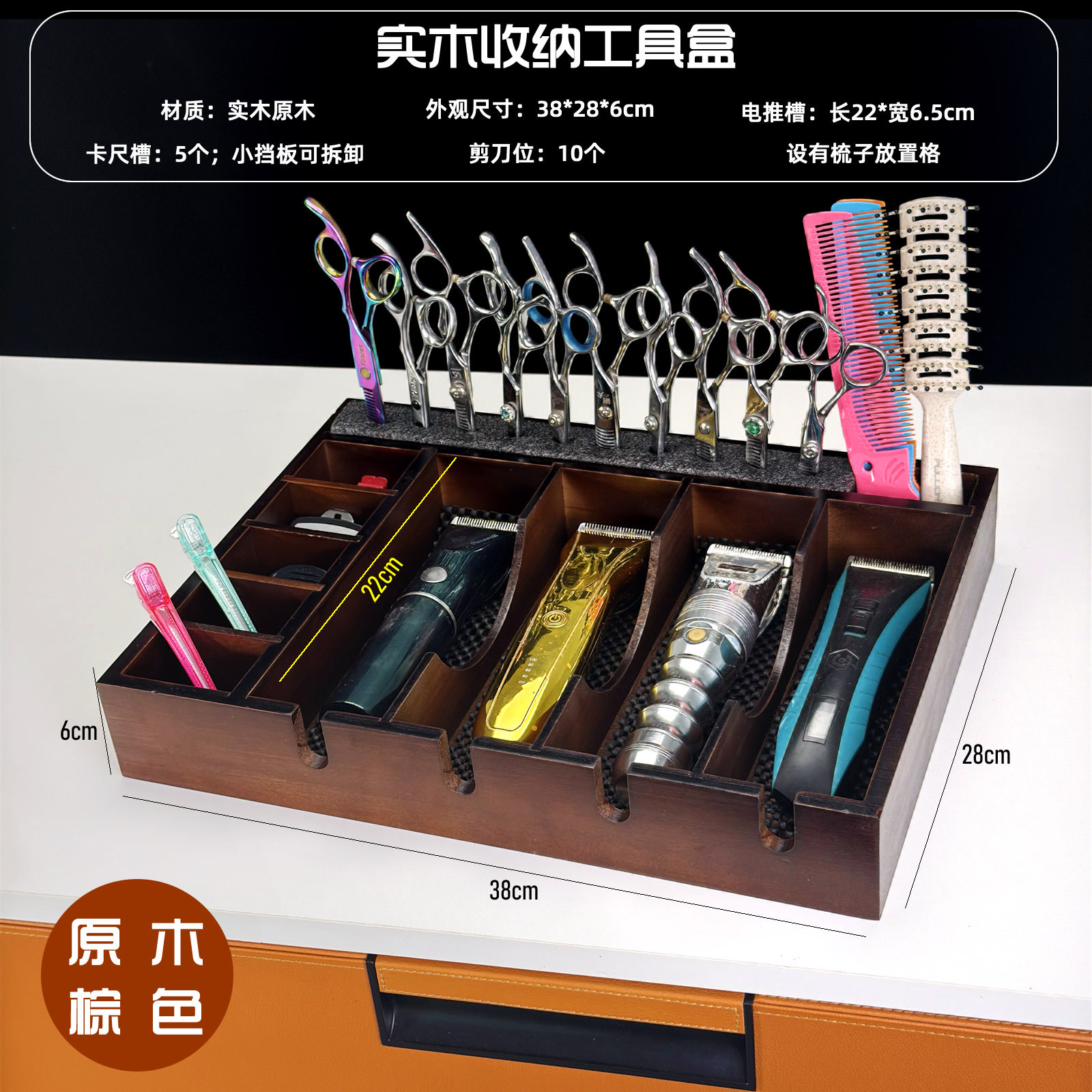 发廊专业美发工具盒发型师专用剪刀架工具盒实木收纳工具盒卡尺槽