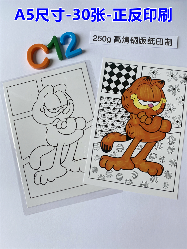 C12号-少儿创意美术分镜入门初级线描彩色线描装饰画临摹卡画室用图片