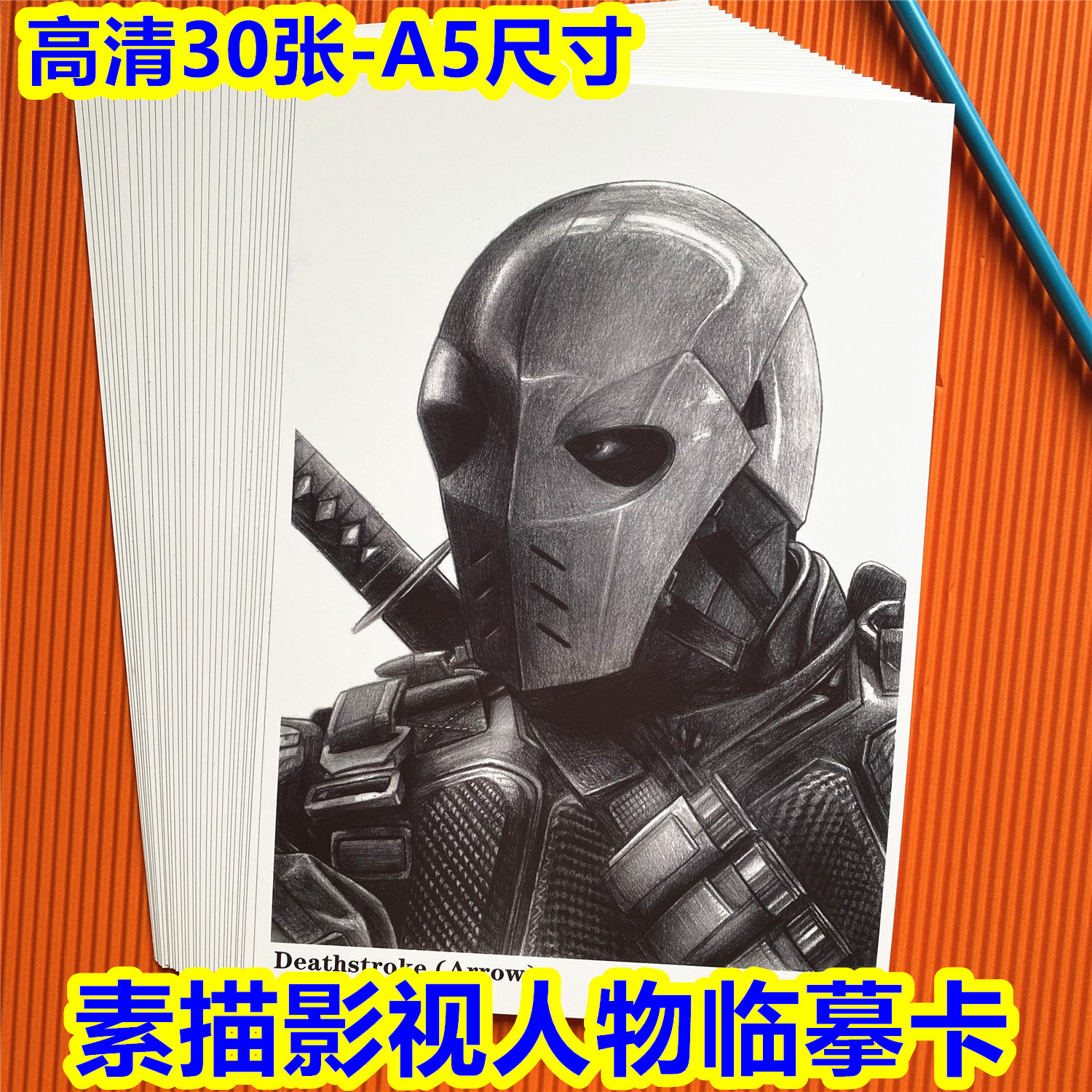 创意高清美术素描临摹卡写实影视贺卡/卡片