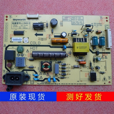 创维电视电源板5800-L2N013-0000