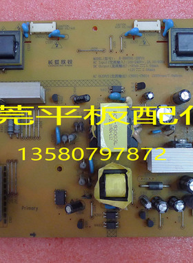 长虹电视LT26610X液晶电源板配件R一HS070L-2HF01 XR7.820.139V1