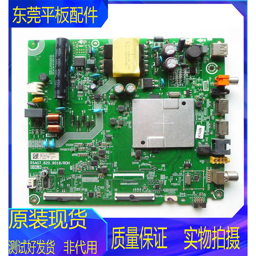 海信电视机主板RSAG7.820.9018