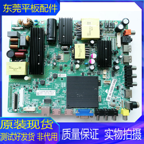 飞利浦电视机主板MSD6A638-T8F1