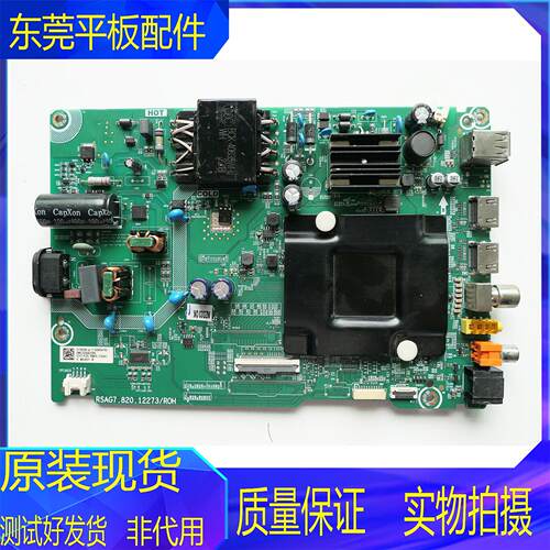 海信电视机主板RSAG7.820.12273
